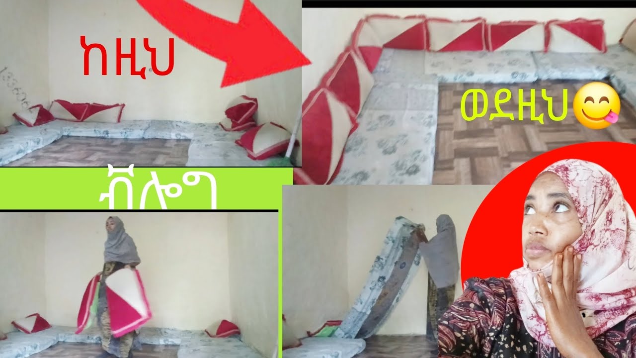 ✅🇪🇹 ካፀዱ አይቀር እንድህ ነው😋😱 የቤት ፅዳት(ቭሎግ)👍