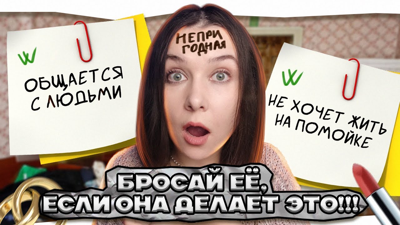 ВСЕ БЕДЫ ОТ БАБ | 3 ПРИЧИНЫ ПОЧЕМУ НАС БРОСЯТ МУЖЧИНЫ (ну и хорошо)