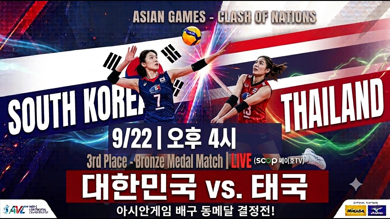 [대한민국vs태국] 이세호 해설과 함께보는 아시안게임 동메달 결정전