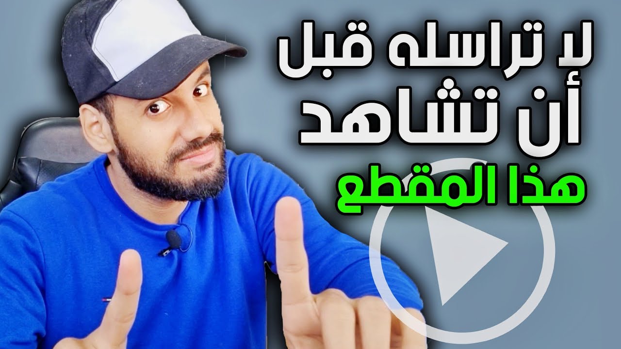 كيف تزيد هوس أي شخص بك عبر الشات فقط !؟