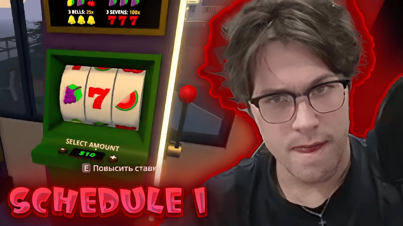 МАФАНЯ ИГРАЕТ В Schedule I #2 (ft. Мамура , брамо ,сбомба)