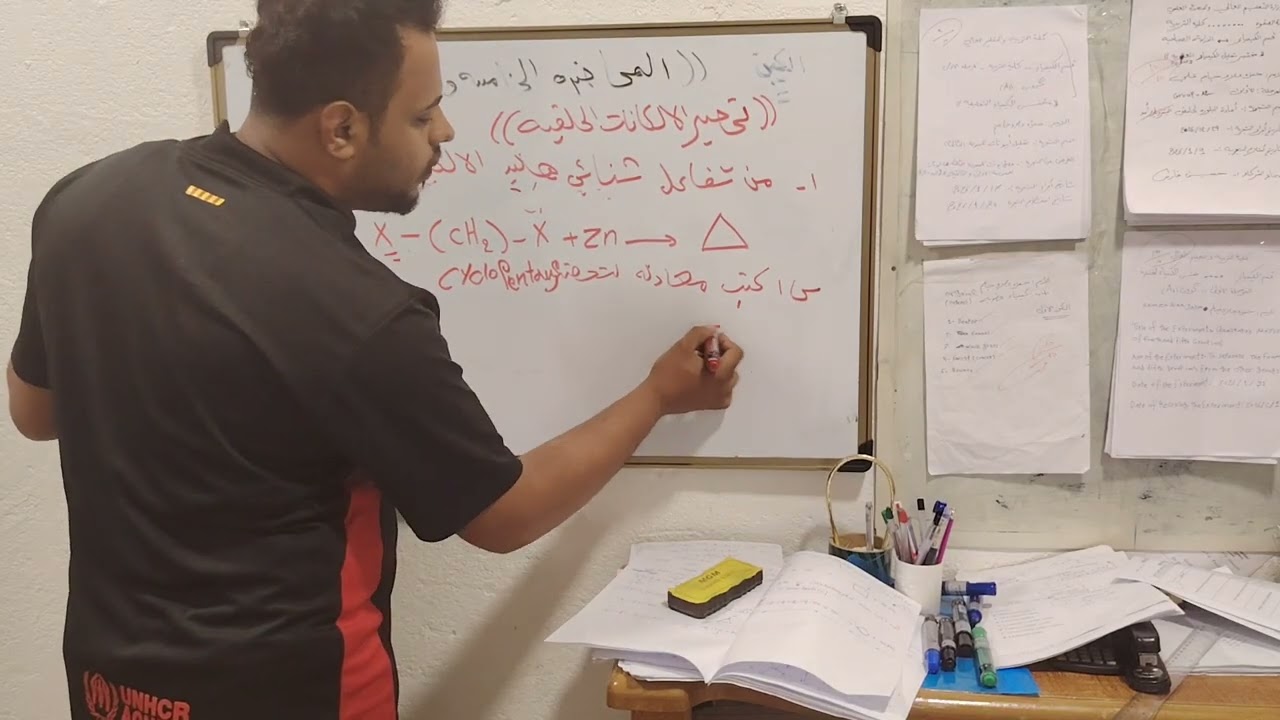 الكيمياء العضويه :  الجزء الثالث المحاضره الخامسه 