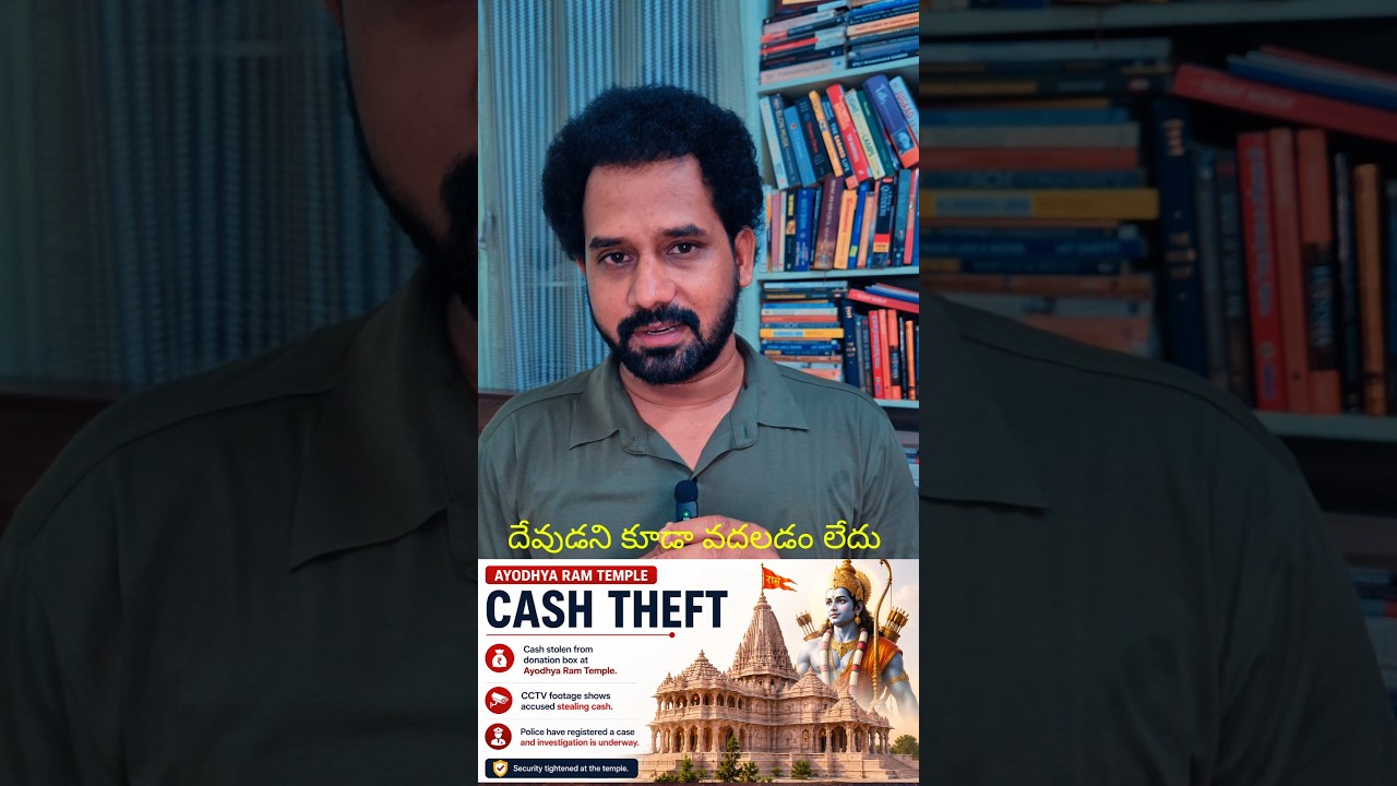 Ayodhya Sri Rama Temple Cash Theft. Know more about it ? #shortsfeed #legalawareness  #jaisriram