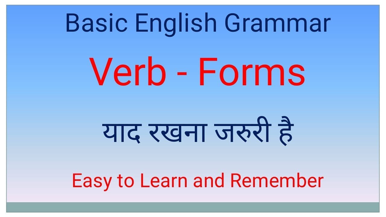 Verb Forms, Important to understand