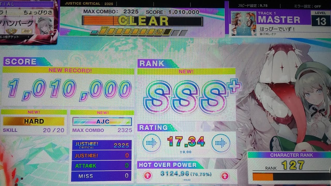 はっぴーでいず！   AJC(理論値)手元 【CHUNITHM X-VERSE-X】