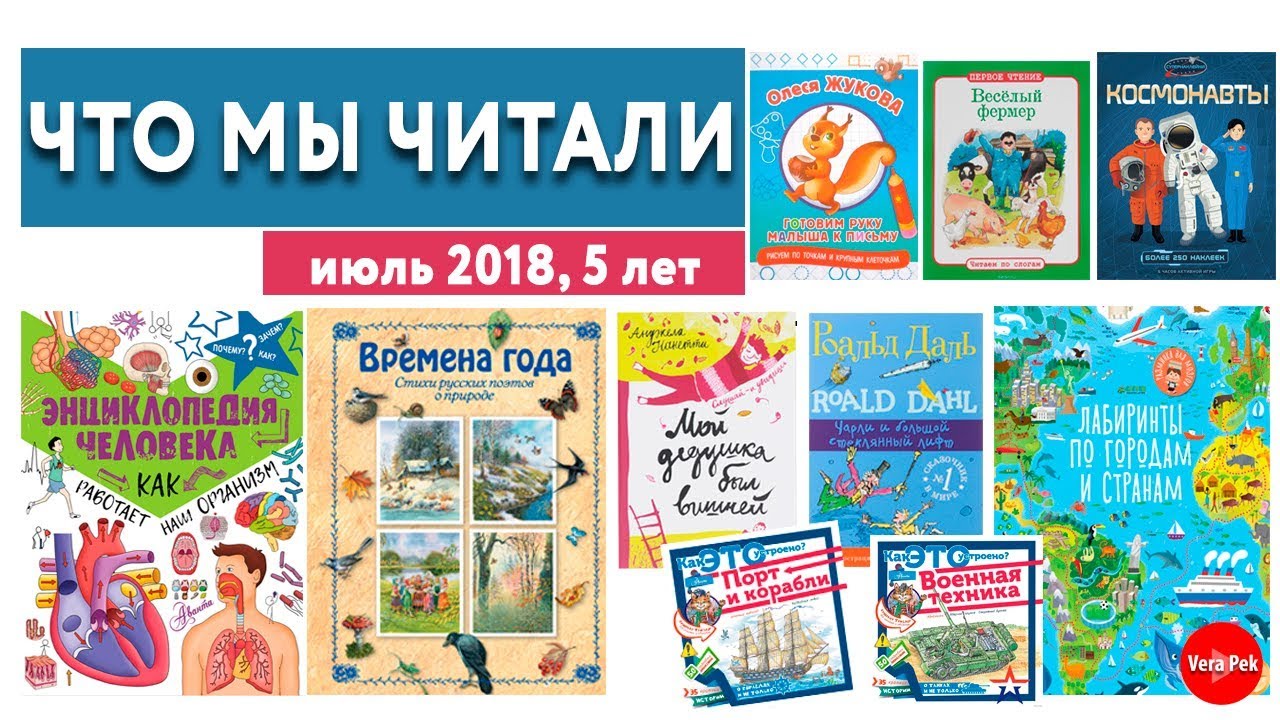 ТЕЛО ЧЕЛОВЕКА / МОЙ ДЕДУШКА БЫЛ ВИШНЕЙ / КОРАБЛИ / VERA PEK