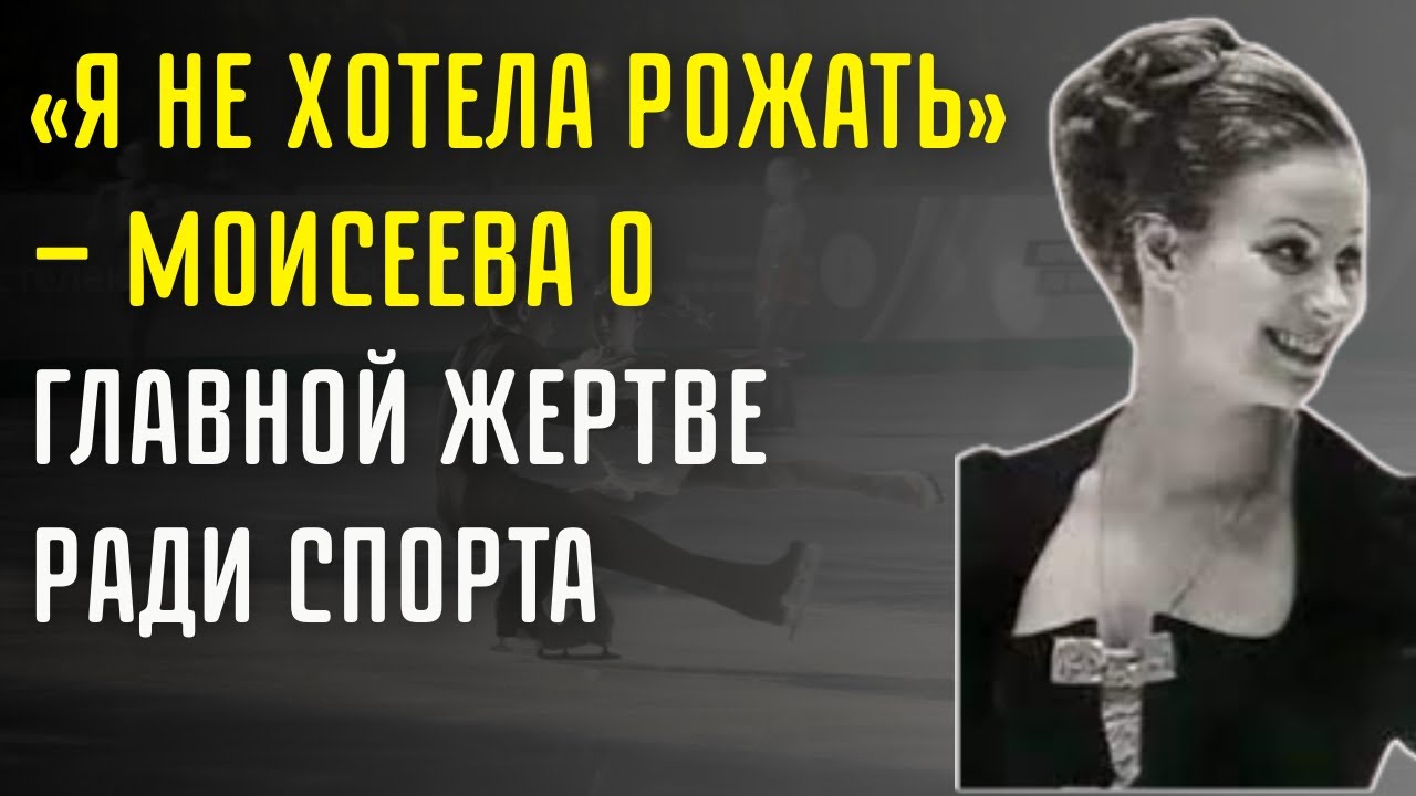 Скрытая Трагедия Ирины Моисеевой: Что Ей Приказали Никогда Не Говорить