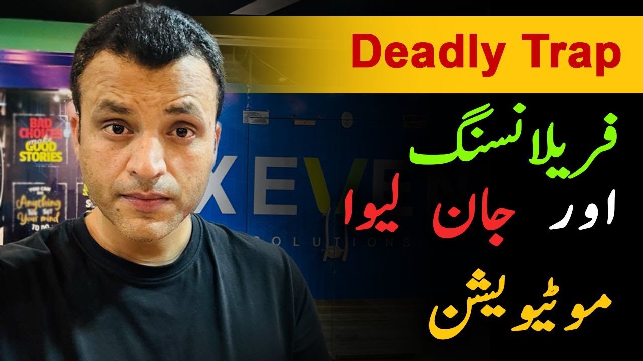 Freelancing & Deadly Motivation