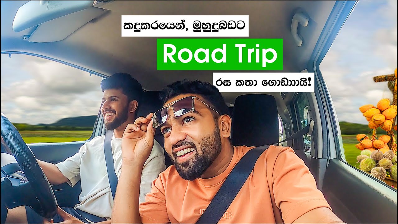 මං සරන්නත් එක්ක හෝ ගානා පොකුණට Road Trip එකක් | අපි Camp කරපු කඳු සෙට් එකම | ft @mansaranna