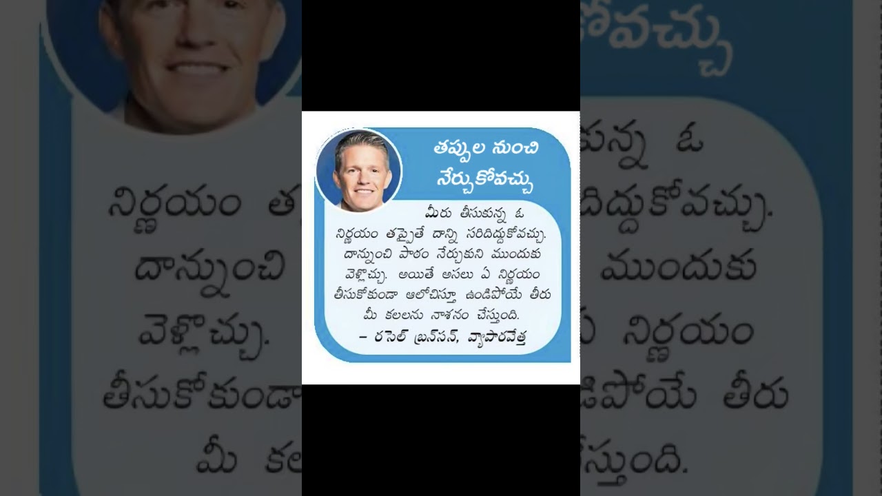 #motivation #quotes #telugu #shorts #inspiration #subscribe #facts #ytshorts #trending #funny #viral