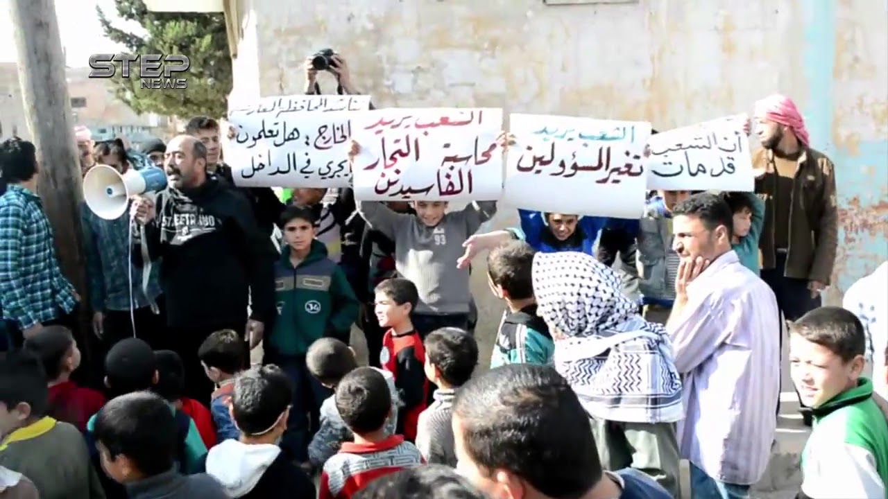 مظاهرة في مدينة تلبيسة شمال حمص ضمن حملة لا لفساد المنظمات الاغاثية