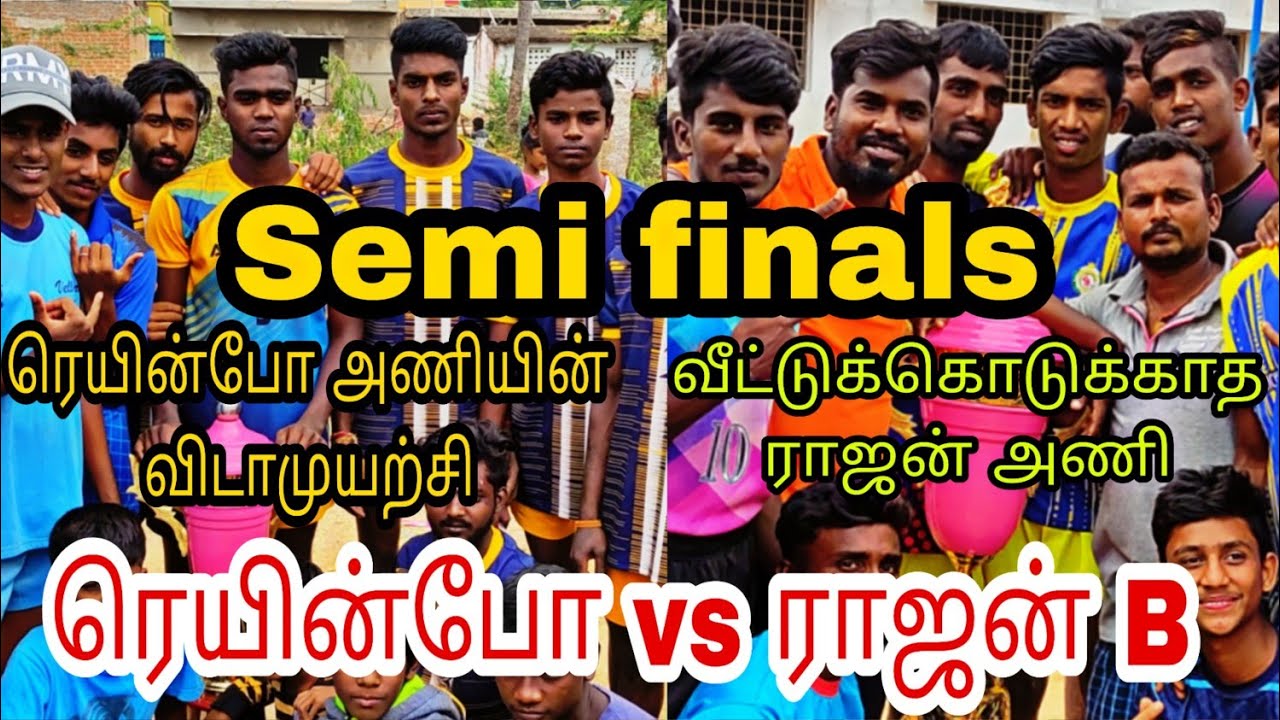Semi-final RAJAN B VS RAINBOW @Pernambut vellore-dt