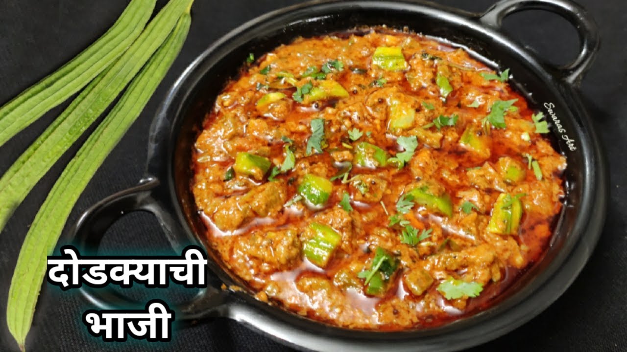 नावडता दोडका होईल सर्वांत आवडता अशी चमचमीत दोडक्याची भाजी|dodkyachi bhaji|ridge gourd subji|turai