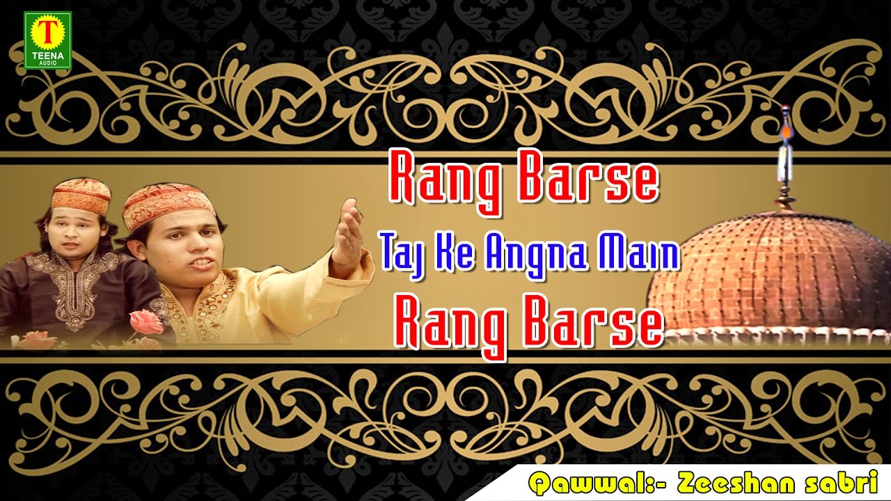 Latest Qawwali Video || Rang Barse Taj Ke Angna Main Rang Barse || Teena Audio