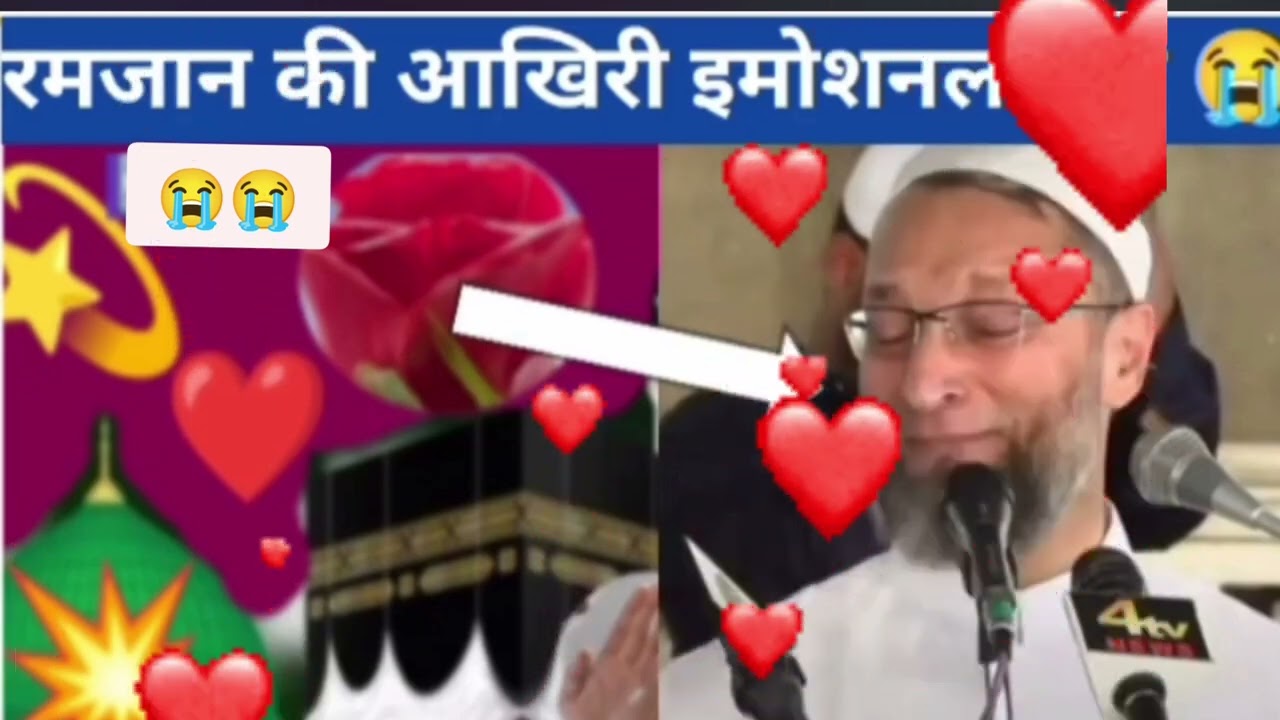 लेके सब रहमते लेके सब बरकतें महे रमजा चला अलवदा अलवदा😭😭
