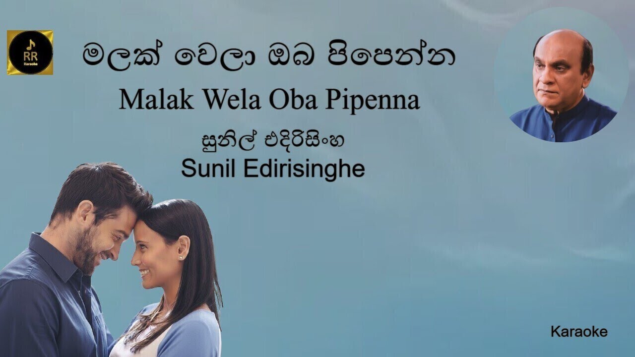 Malak Wela Oba Pipenna Sunil Edirisinghe Karaoke