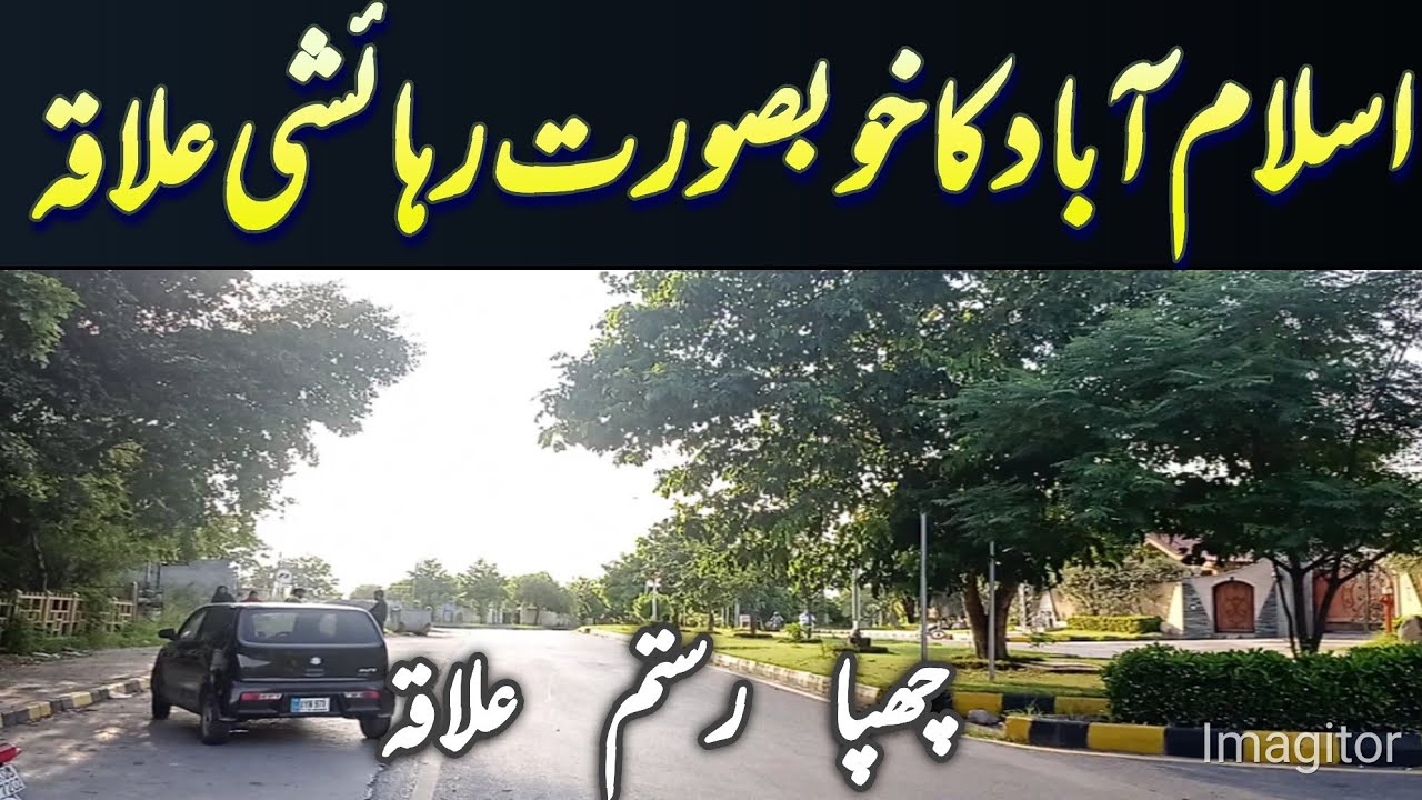 Beautiful Hilly Area Of Islamabad | #beautiful | #hills | #islamabad | #pakistan 