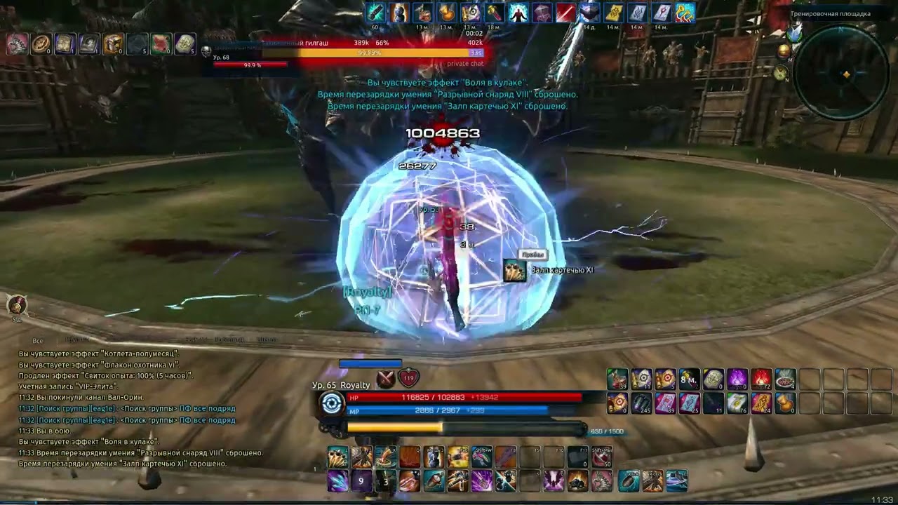 TERA Akeron Test DPS Gunner +11