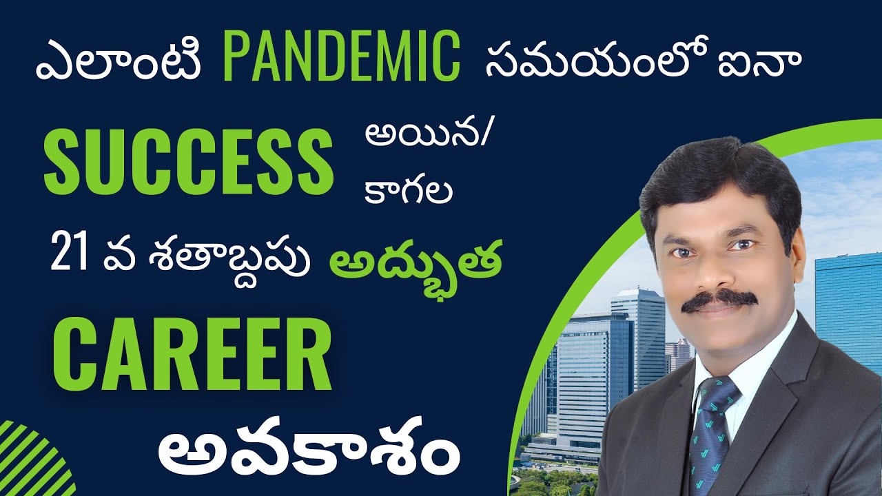 Best Business Success Plan|Career Opportunity Presentation|Veera Kumar Naidu|Ph.no:8142550777|GTP