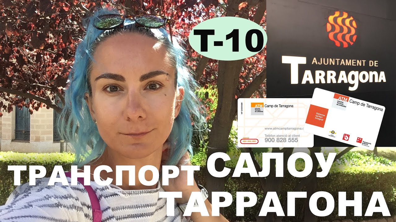 Транспорт 🚌 Салоу — Ля Пинеда — Таррагона | Карта T 10