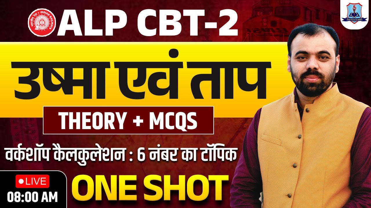 RRB ALP CBT 2 | Heat and Temperature Theory & MCQs | Workshop Calculation and Science One Shot