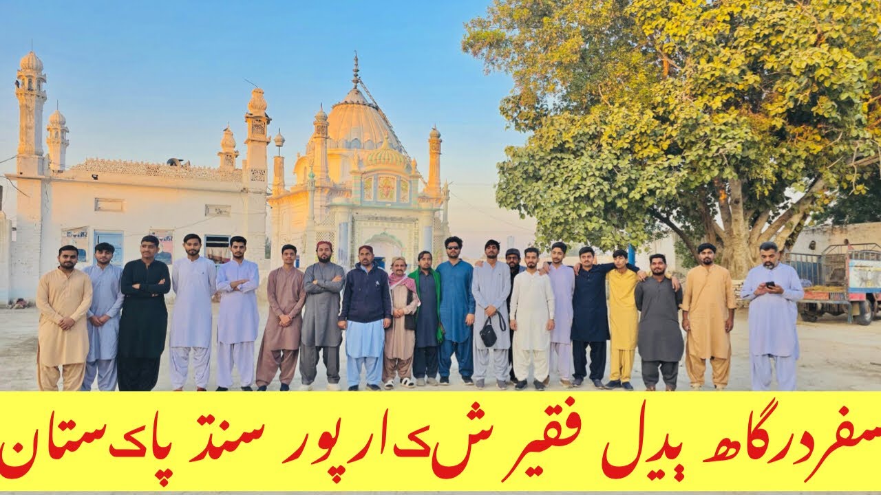 Darghah Budhal Faqeer shikarpur sindh Pakistan پيادل سفردرگاھ ٻڍل فقير