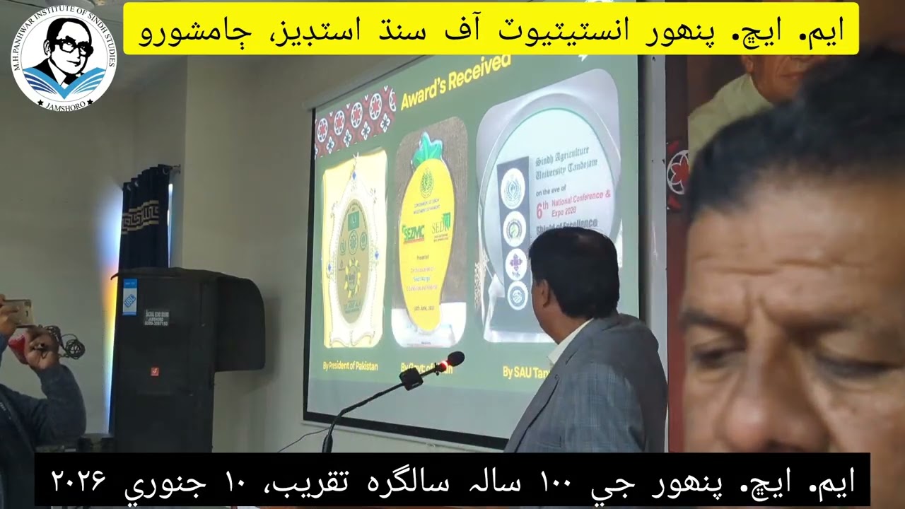 ايم. ايڇ. پنھور فارم جو سي اي او غلام سرور پنھور فارم جي حوالي سان گفتگو ڪري رھيو آھي . 