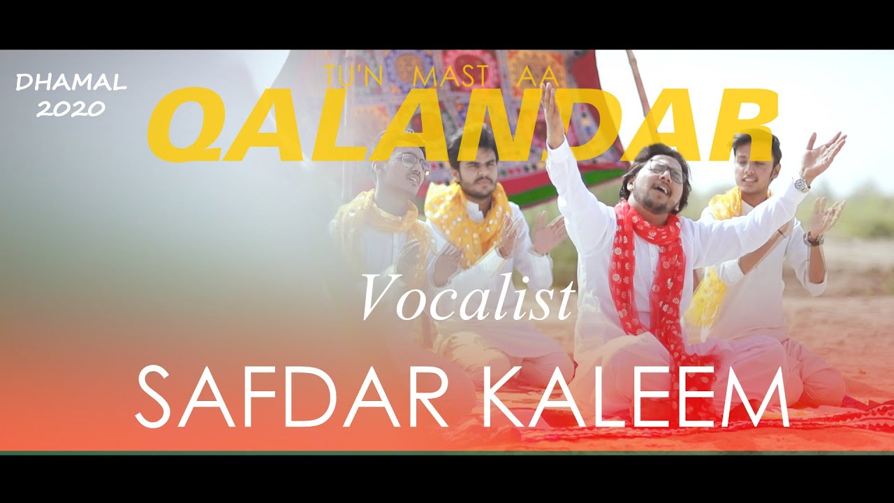 NEW DHAMAL 2020 | LAL SHAHBAZ QALANDAR DHAMAL | JHOLY LAAL | SAFDAR KALEEM | SEHWAN SHARIF MELA