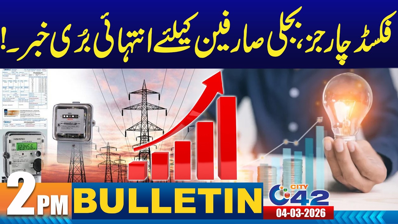 Big News for Electricity Consumers | 2PM News Bulletin | 4 March 2026 | City 42