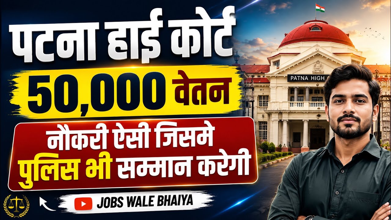 🔥Patna High Court Ex-Cadre Assistant 2026 | ₹25,500&ndash;₹81,100 Salary | Complete Guide