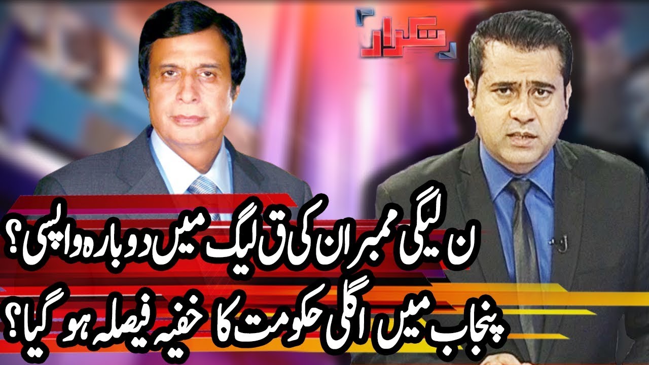 Takrar with Imran Khan - Ch Pervaiz Elahi Special Interview - 20 November 2017 | Express News