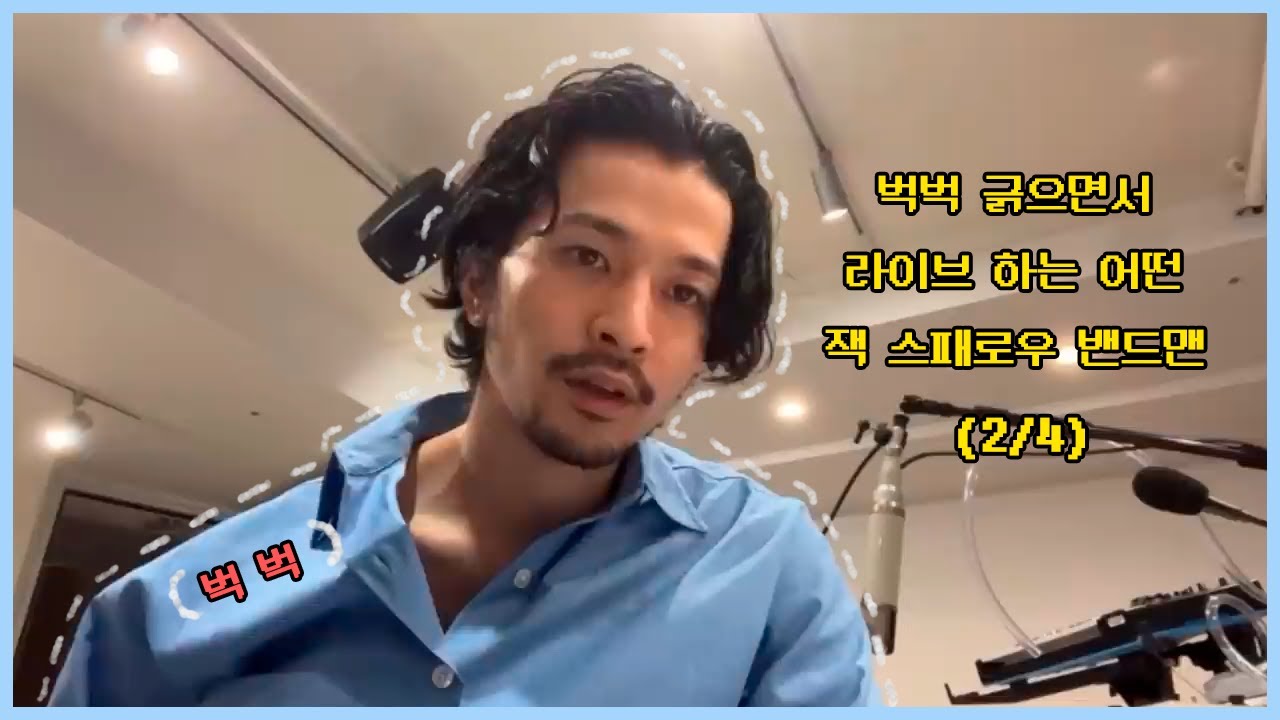 [20230803] 킹누 츠네타 다이키 인스타 심야 라이브 (2/4)