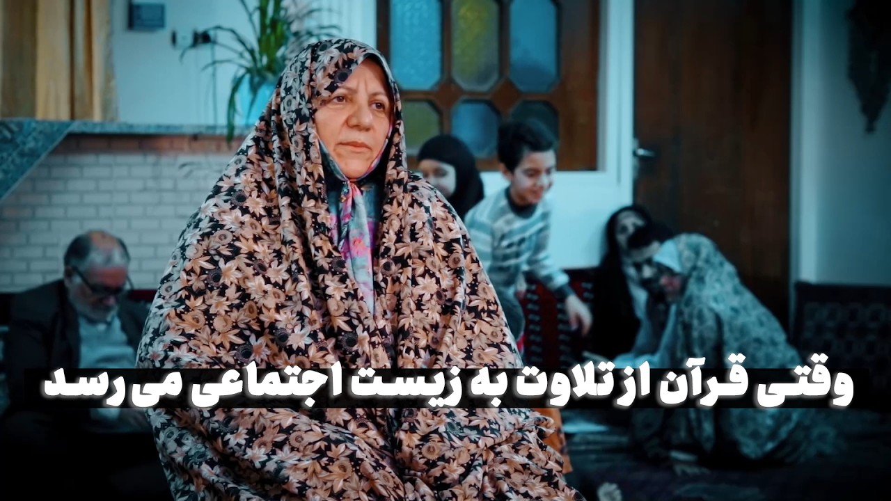 به نام قرآن