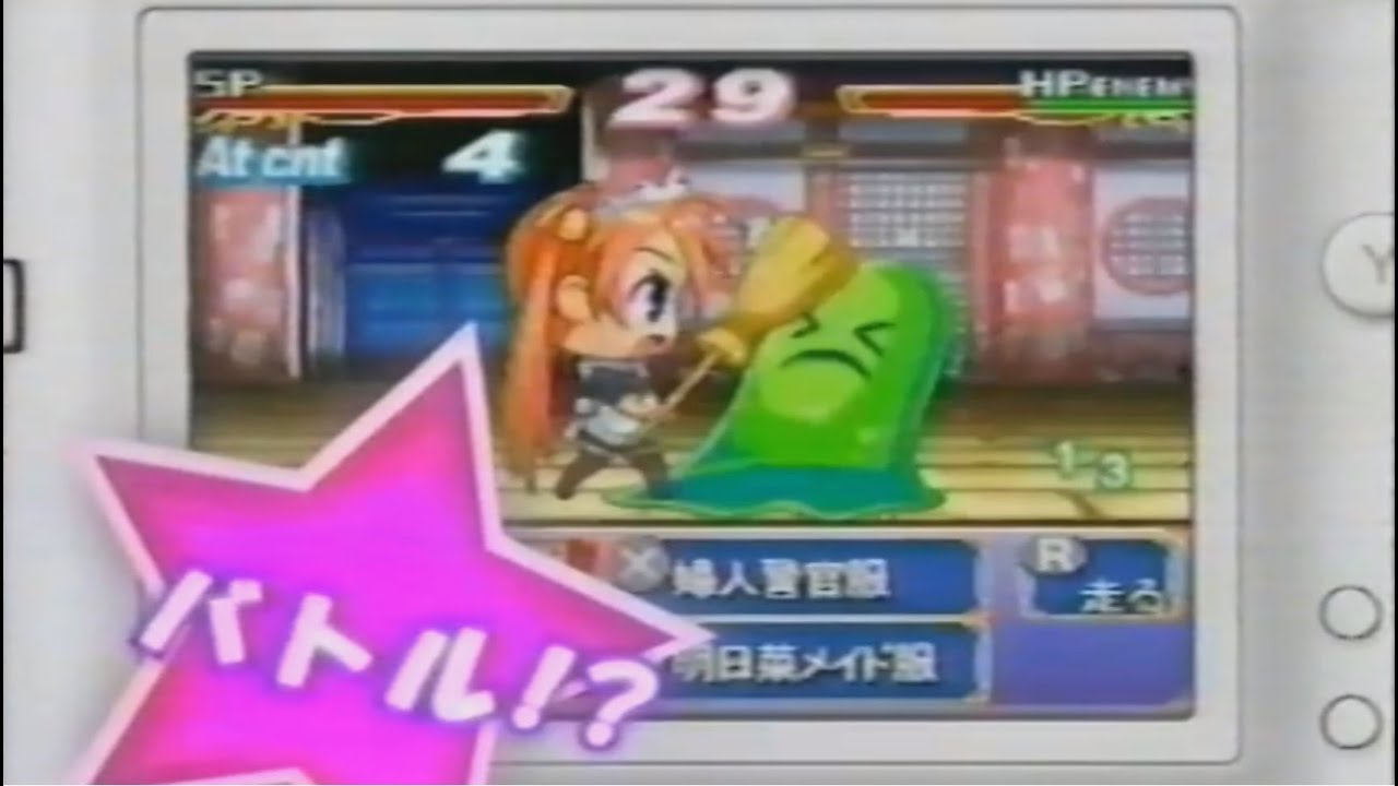 Classic Japan Game Commercials  ( Japan TV )