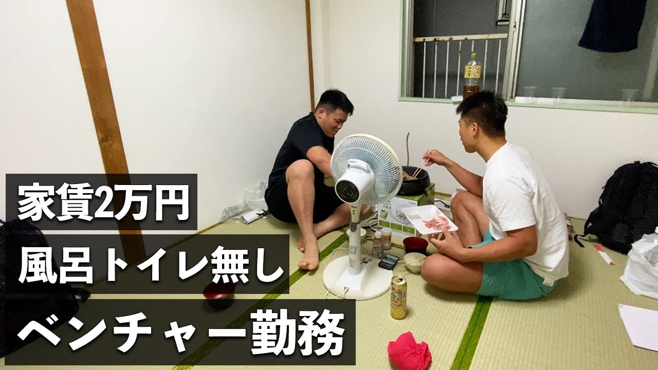家賃2万円東京暮らし ベンチャー勤務28歳 平日5日間ルーティン