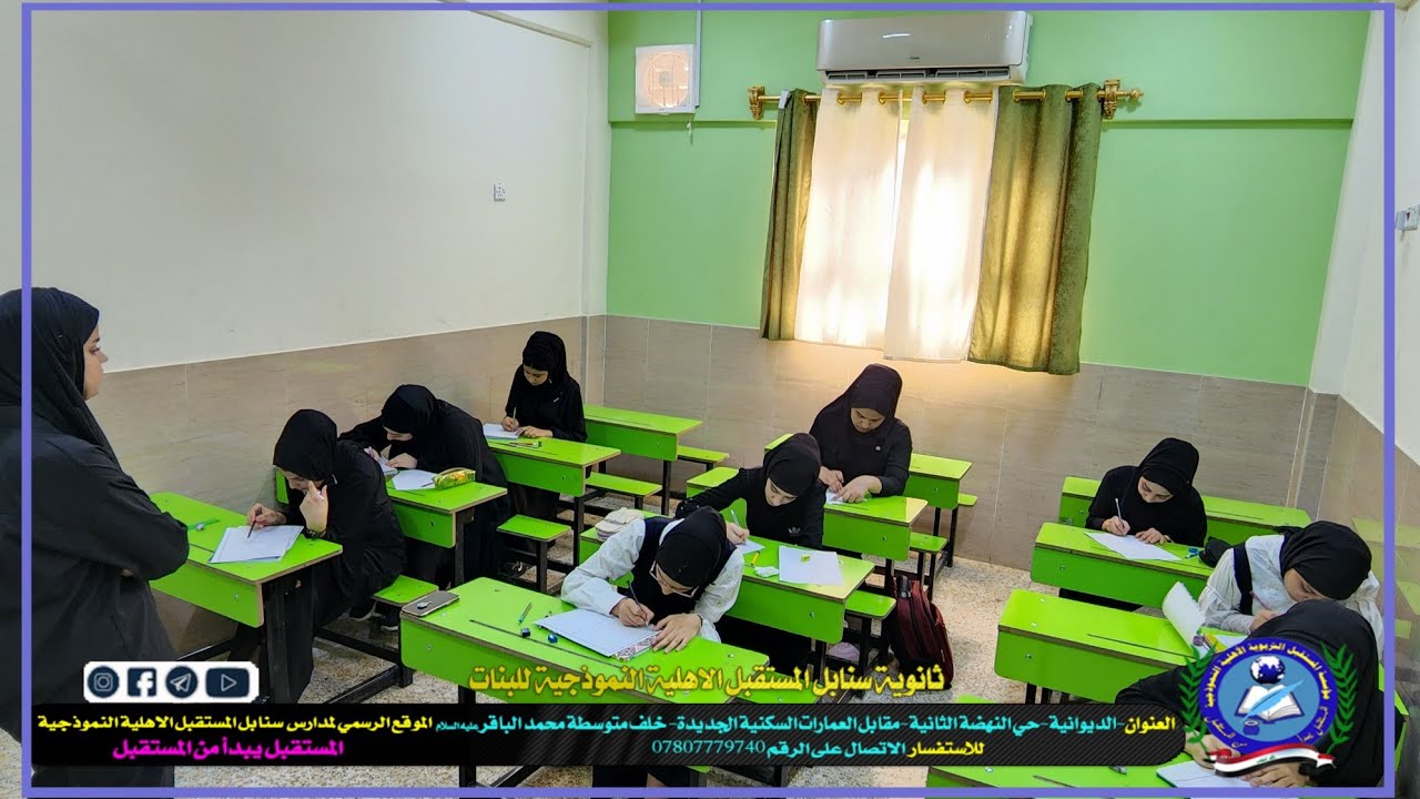 مدارس سنابل المستقبل الأهلية النموذجية للبنات في الديوانية
