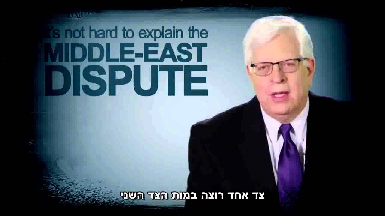 סרטון הסברה לישראל   Prager University The Middle East Problem