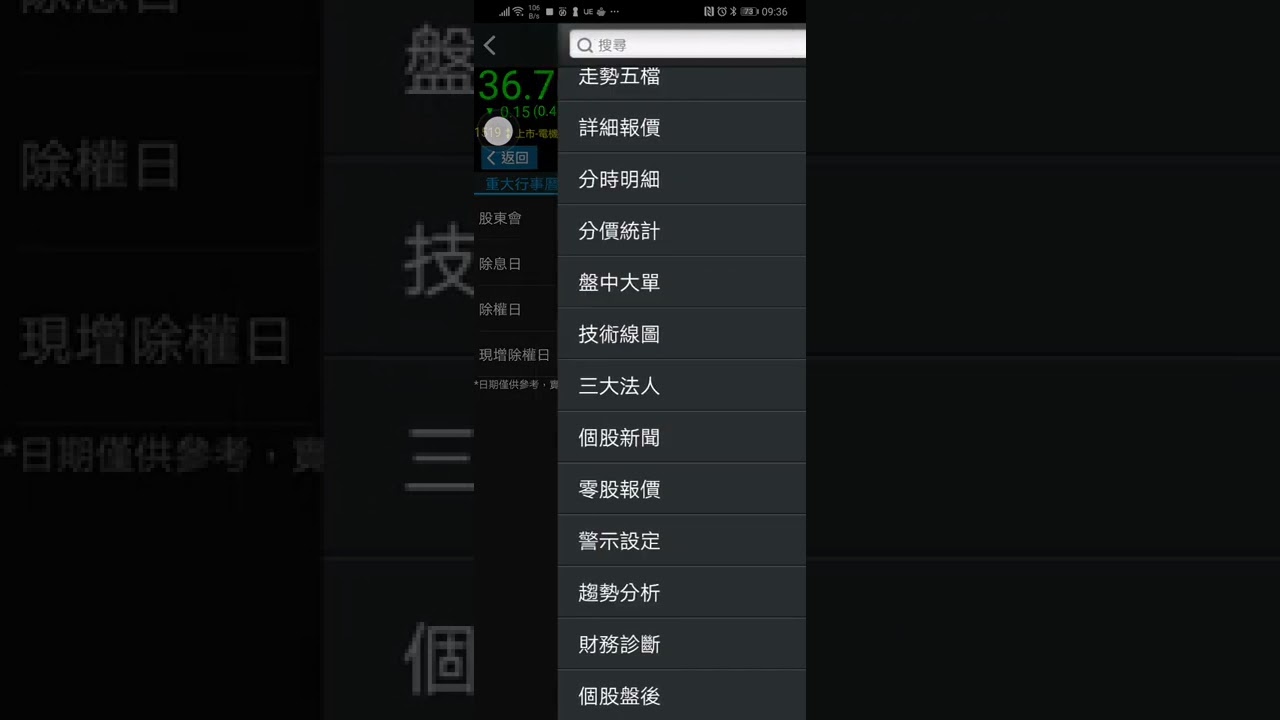 融券最後回補日的查詢以及何時能用券空跟先賣後買的時間點教學分享