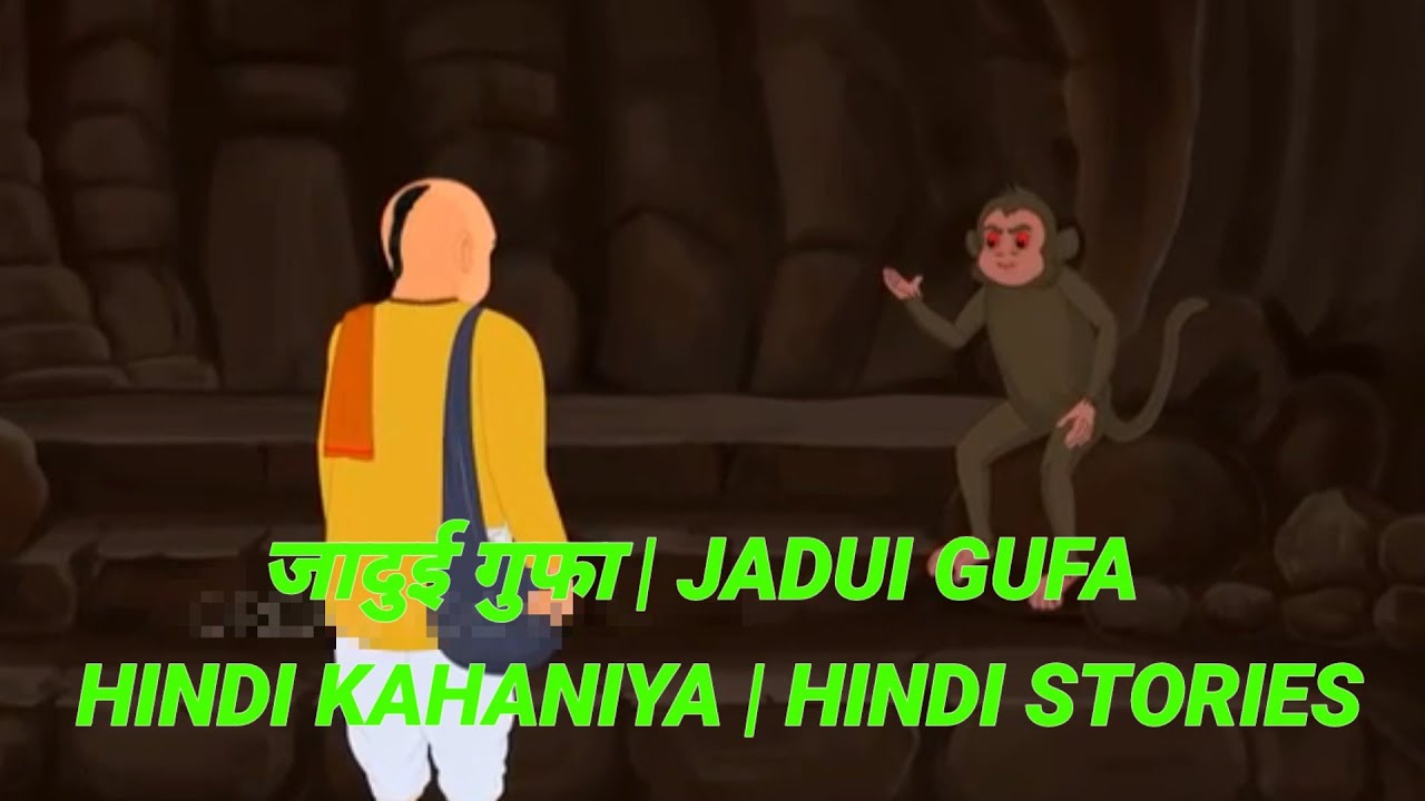 जादुई गुफा | JADUI GUFA | HINDI KAHANIYA | HINDI STORIES | Nickel Kids | Hindi Kahani Catoon