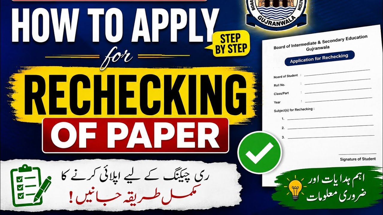 How to Apply online For rechecking of paper in Bise Gujranwala .