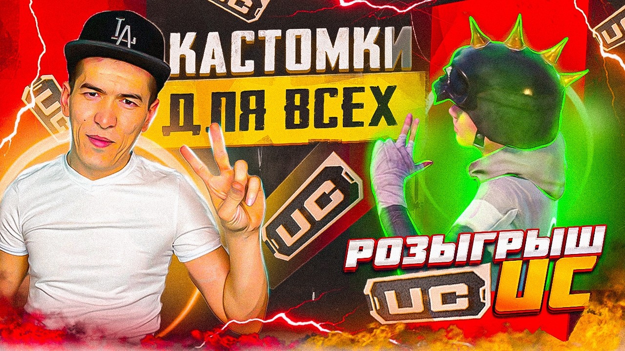🔴 ПРИЗОВЫЕ КАСТОМКИ ❤️👉 DAVRON METRO 🔥#shorts