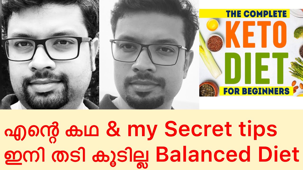 Balanced diet|വണ്ണം കൂടാതെ എങ്ങിനെ നിലനിർത്താം|How to stop Keto LCHF diet