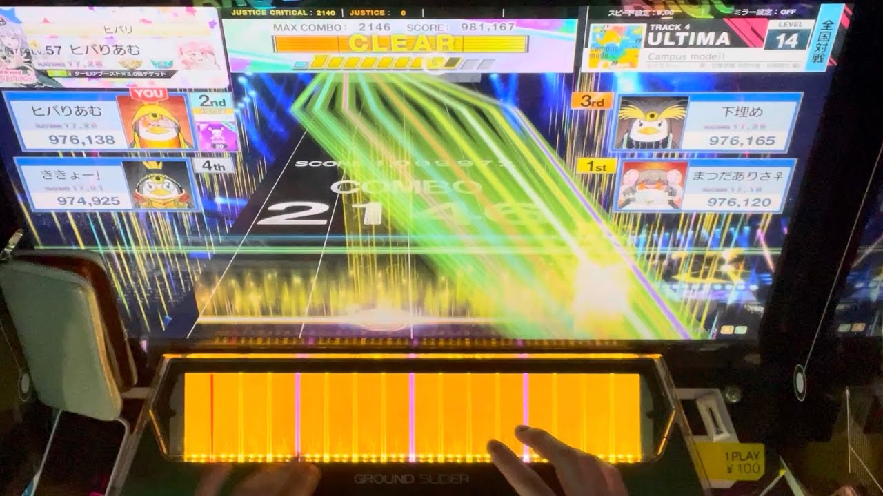 ［チュウニズム］Campus mode!!(ULTIMA)  AJ