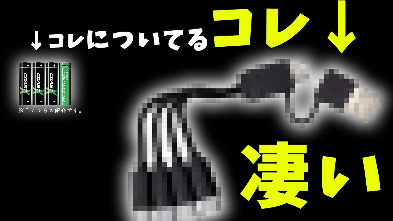 【衝撃】充電器はもう不要！？電池4本をUSBで「一斉に」ブッ刺す充電池が便利すぎる！【3分でわかる】
