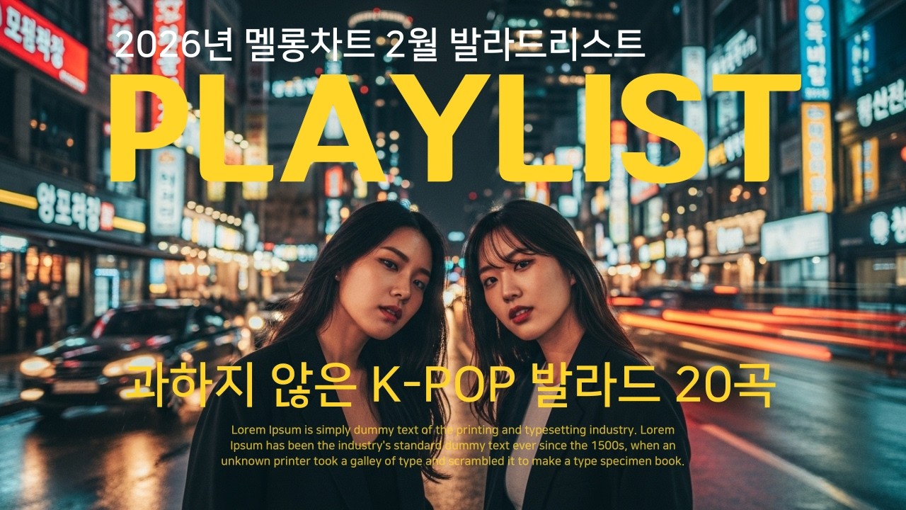 하루를 정리하는 데 걸리는 시간 | k-pop 플레이리스트