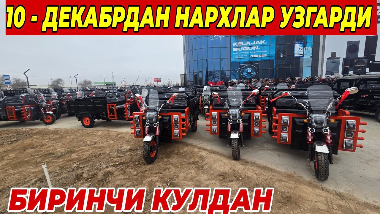 10 - ДЕКАБРДАН НАРХЛАР АРЗОНЛАДИ ТЕЗ КУРИНГ ОПТОМ ЖОЙИДАН 