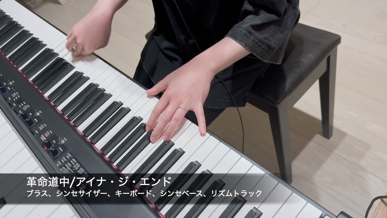 [革命道中/アイナ・ジ・エンド]カバー