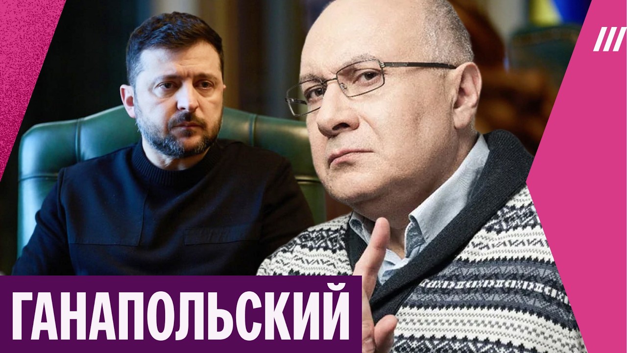 Зеленский якобы объявит о выборах и референдуме 24 февраля. Это возможно? | Матвей Ганапольский