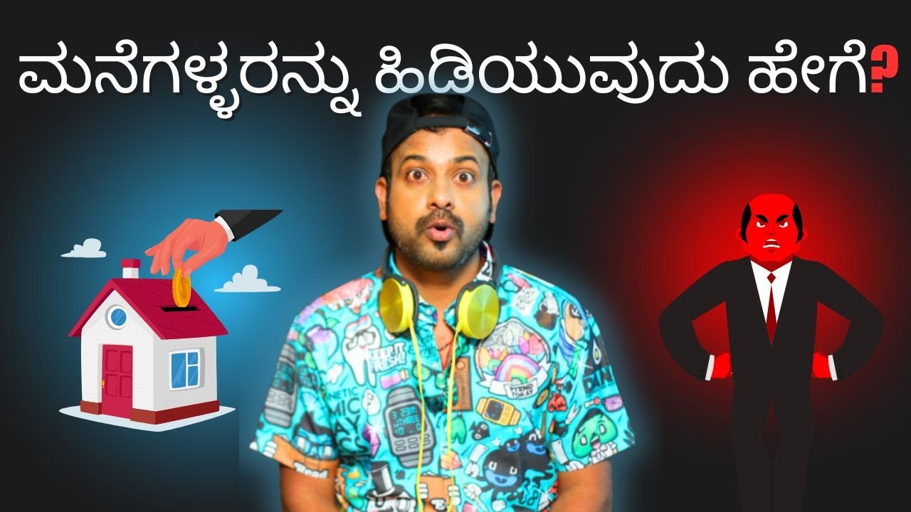 ಮನೆಗಳ್ಳರನ್ನು ಹಿಡಿಯುವುದು ಹೇಗೆ?| RJ Sunil Prank Calls | RJ Sunil Mysore | Color Kaage