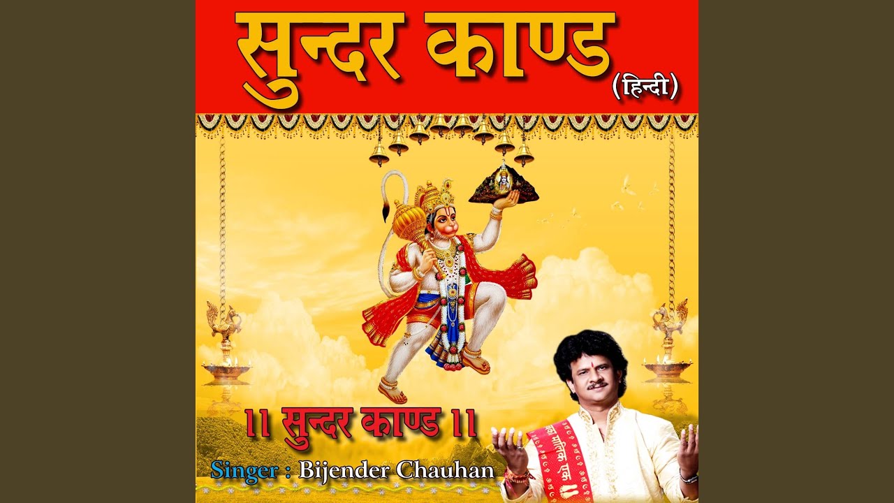 Sunder Kand Hnidi